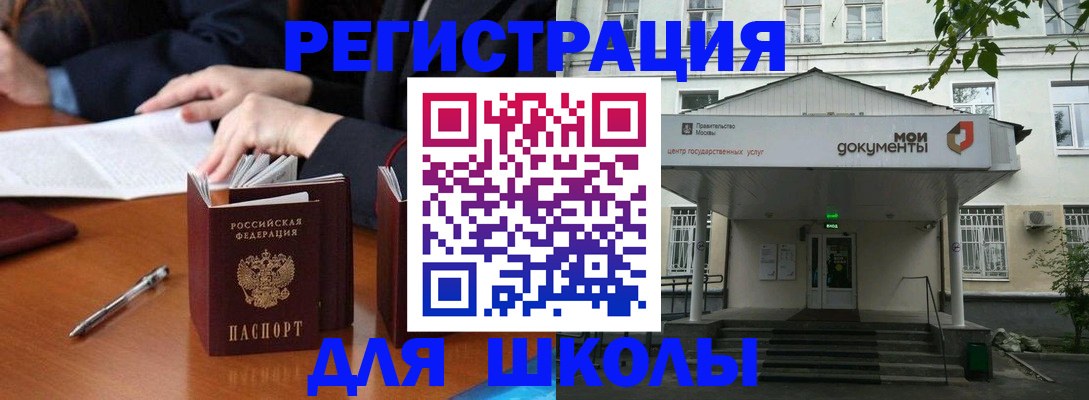 временная прописка в Апшеронске