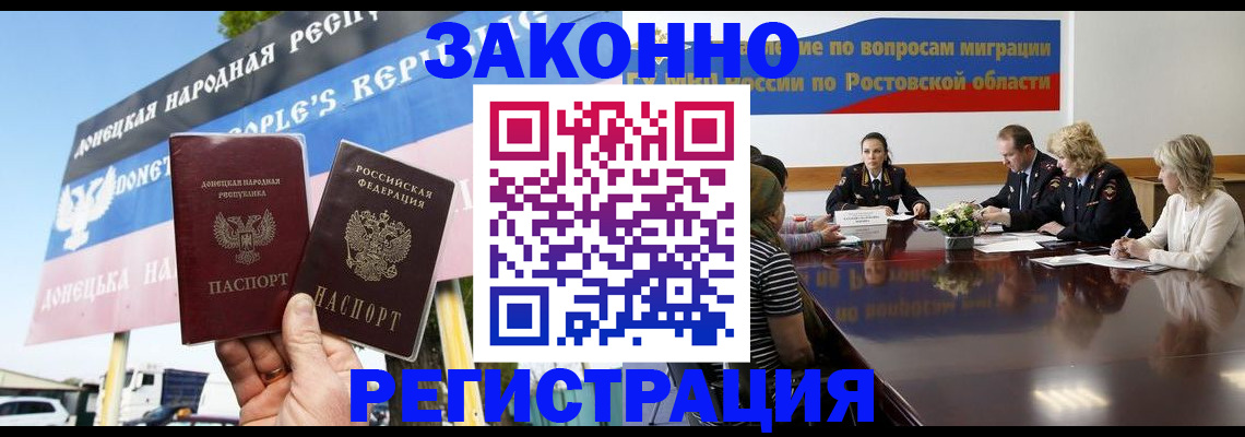 прописка 2025 в Апшеронске